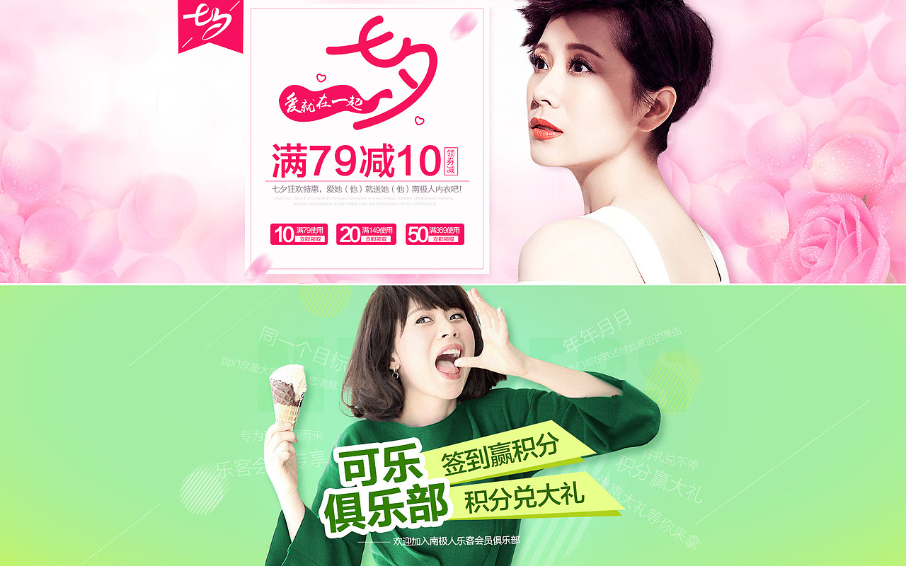 七夕活动海报（图ZNjMzNzk5OTI=） - 运营设计 - 站酷设计师青春活力无限原创素材 - 站酷ZCOOL