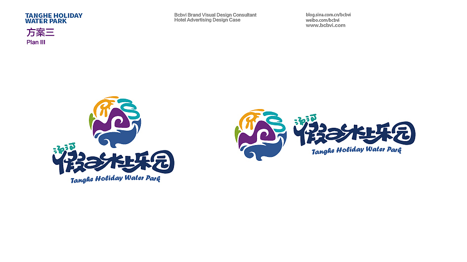 水上乐园品牌形象/logo/VI（图ZODgyNzg4MzI=） - 品牌 - 站酷设计师王庆欣品牌形象设原创素材 - 站酷ZCOOL