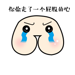 賤賤的屁股醬（圖ZMTE1NzQ3NDM2） - 其他UI - 站酷設(shè)計(jì)師滿洲里的大象原創(chuàng)素材 - 站酷ZCOOL