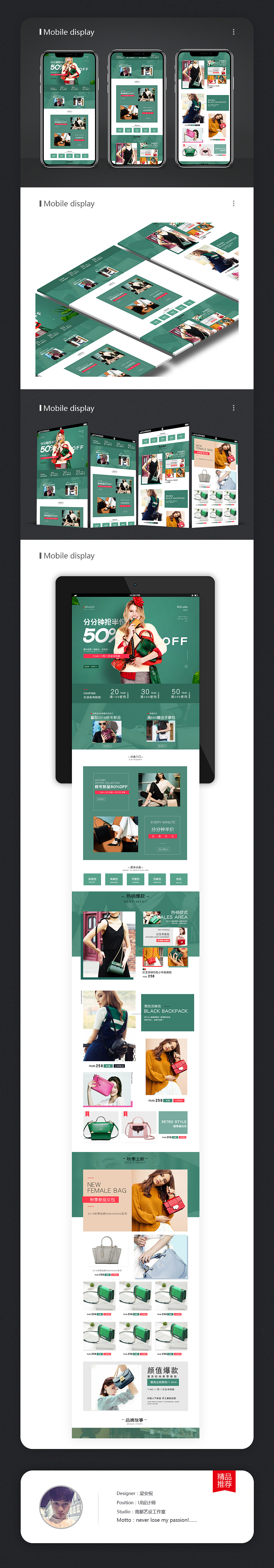 电商首页合集X4