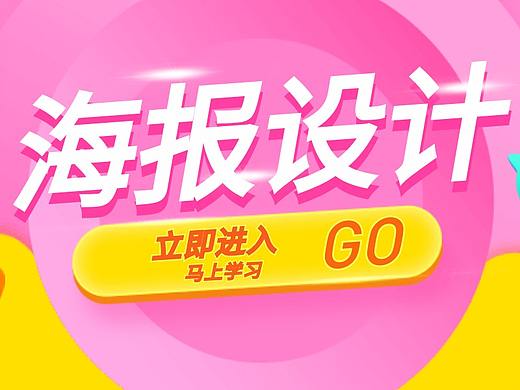 【PS招聘海报入门教程】你觉得海报很难？