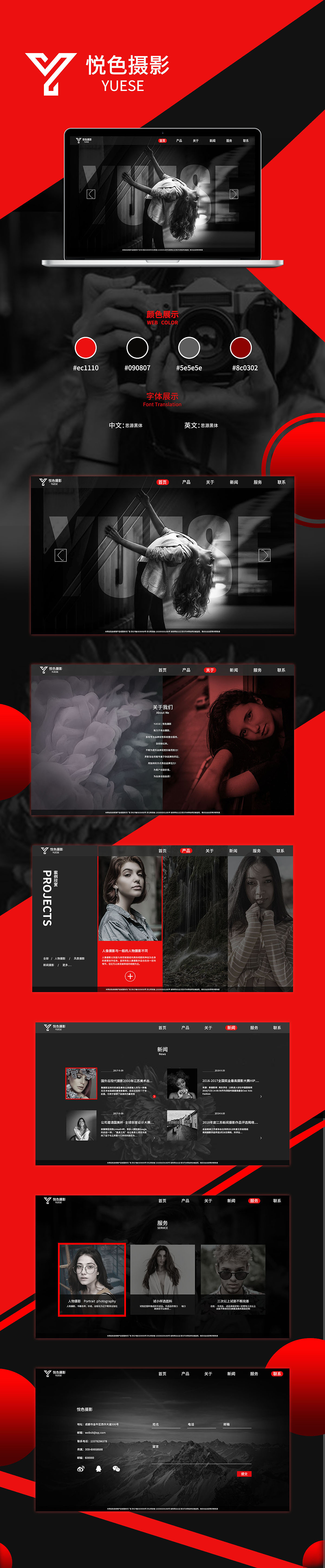 摄影工作室（图ZMTc4MzMyMDI0） - 企业官网 - 站酷设计师是你不会原创素材 - 站酷ZCOOL