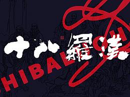 字体