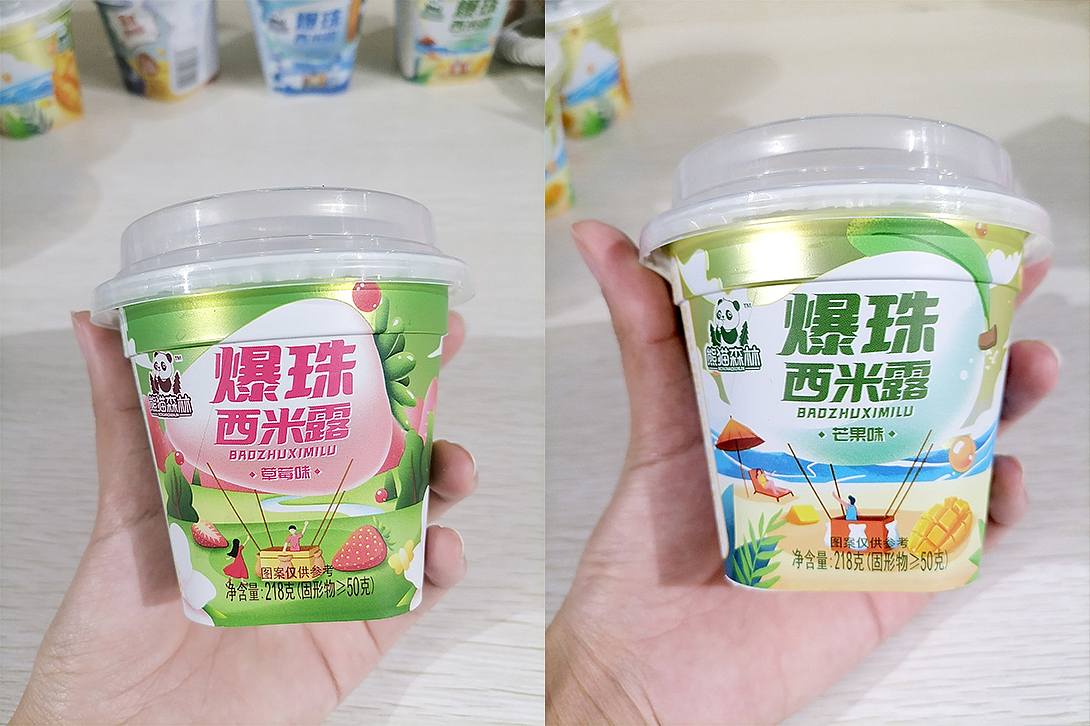 一个爆珠西米露包装（图ZMjUzOTM1ODE2） - 包装 - 站酷设计师煮茶的鸟老板原创素材 - 站酷ZCOOL