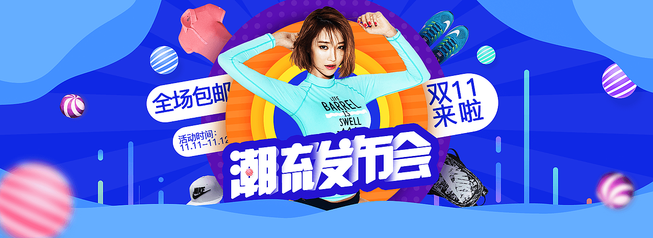 来一发（图ZOTc0MjgyNTY=） - 海报 - 站酷设计师转角羊儿原创素材 - 站酷ZCOOL