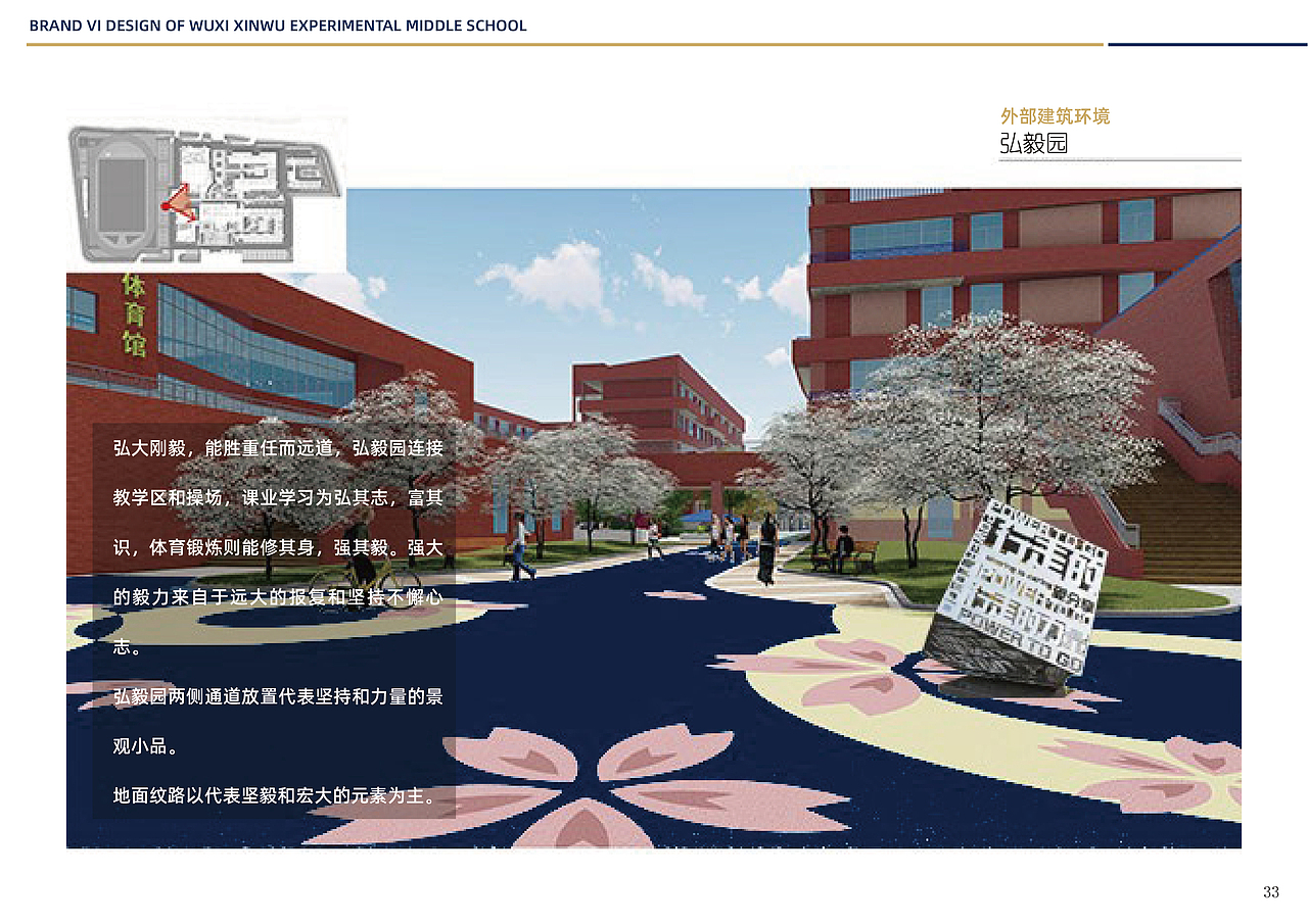 新吴实验学校全案（图ZMjU0NjM4OTA0） - Logo - 站酷设计师欣伈冯原创素材 - 站酷ZCOOL