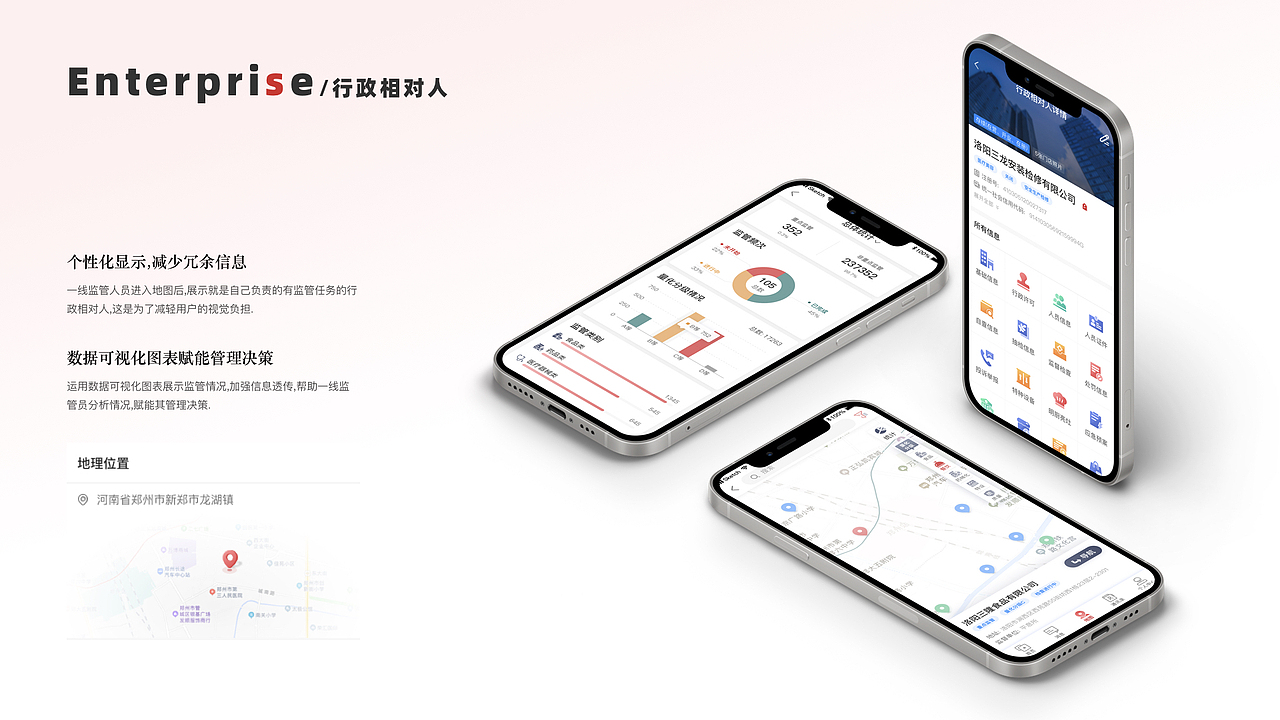 2023UI作品集(B端)