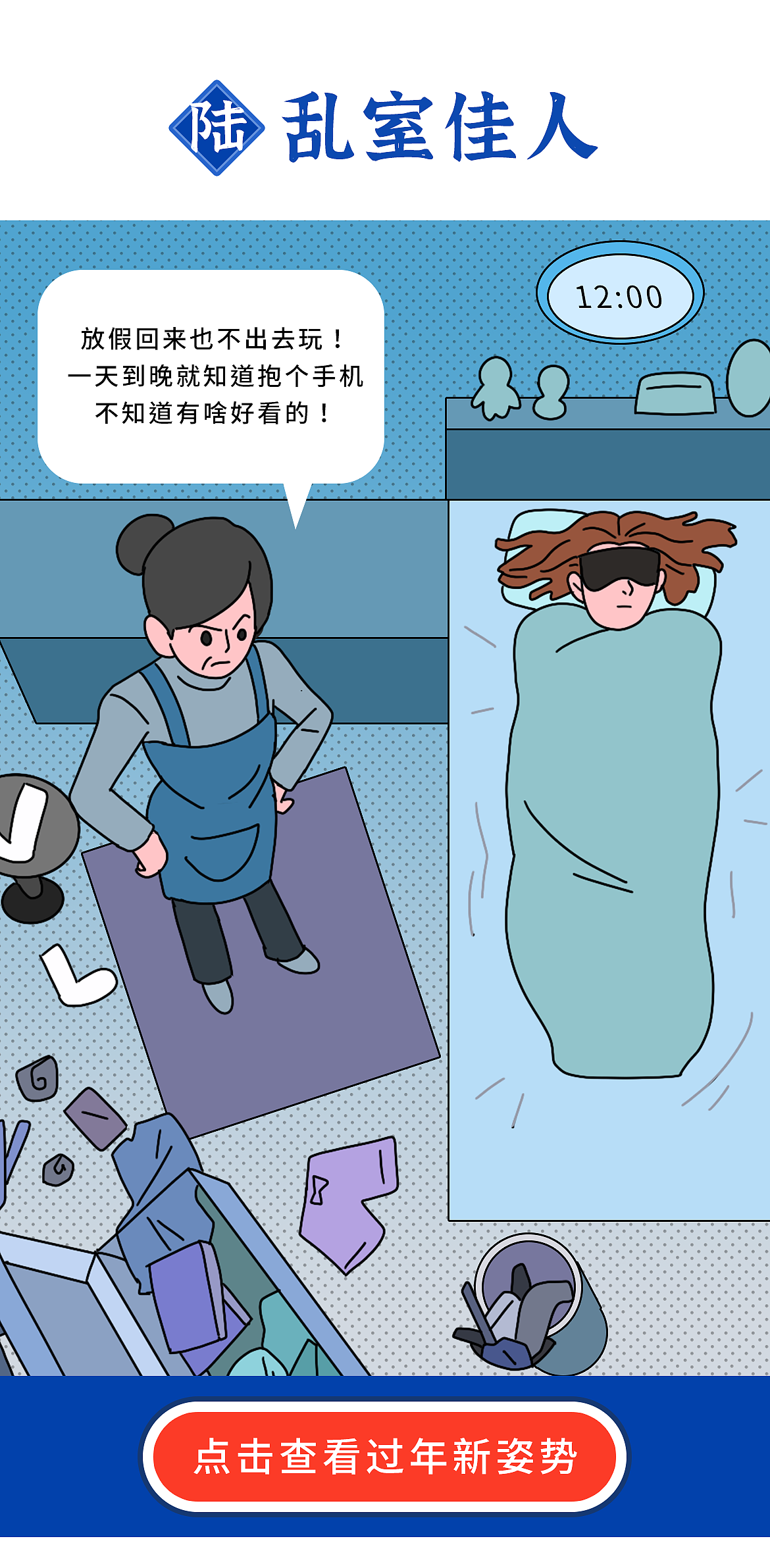 《过年奇谭》（图ZMzI4NTEyNTMy） - 短篇/格漫 - 站酷设计师码克图闻原创素材 - 站酷ZCOOL