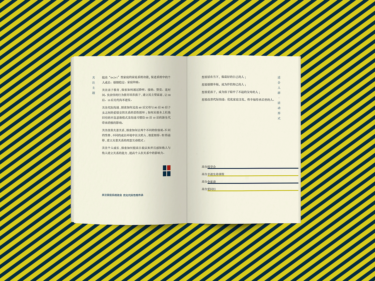 「高台阅享会」VI 设计（图ZODI4NDk0NjA=） - 品牌 - 站酷设计师洗鱼plaaanet原创素材 - 站酷ZCOOL