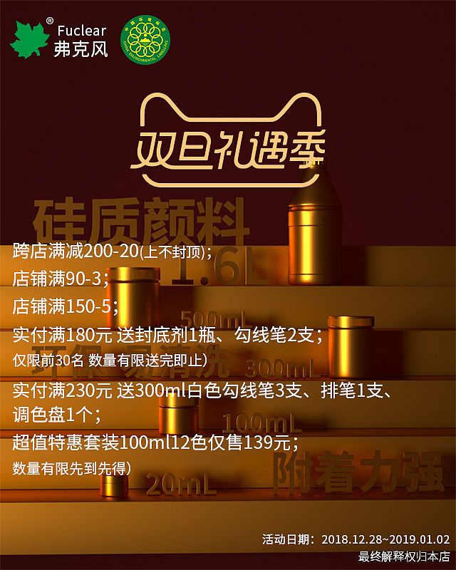 C4D建模渲染2018年中手机端海报（图ZMTQzNzk5MDQ4） - 其他三维 - 站酷设计师luyuhang原创素材 - 站酷ZCOOL