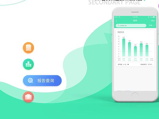 动效果