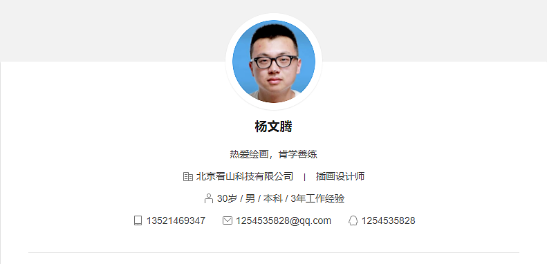 杨文腾简历及作品