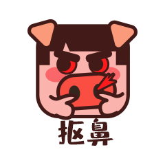 居居女孩方脑壳