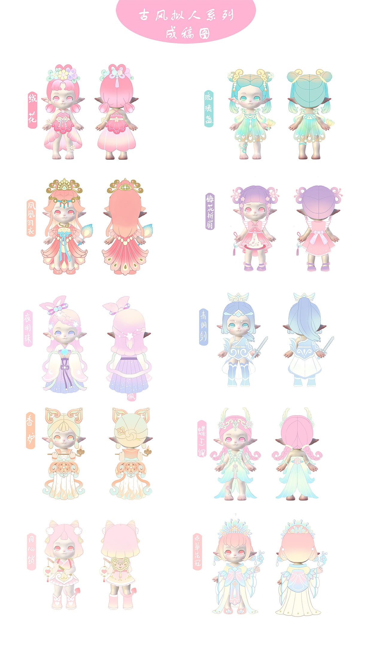 箩伊ROOYIE古物仙灵系列盲盒摆件