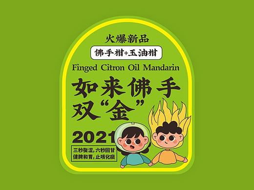 新品上市饮品贴纸