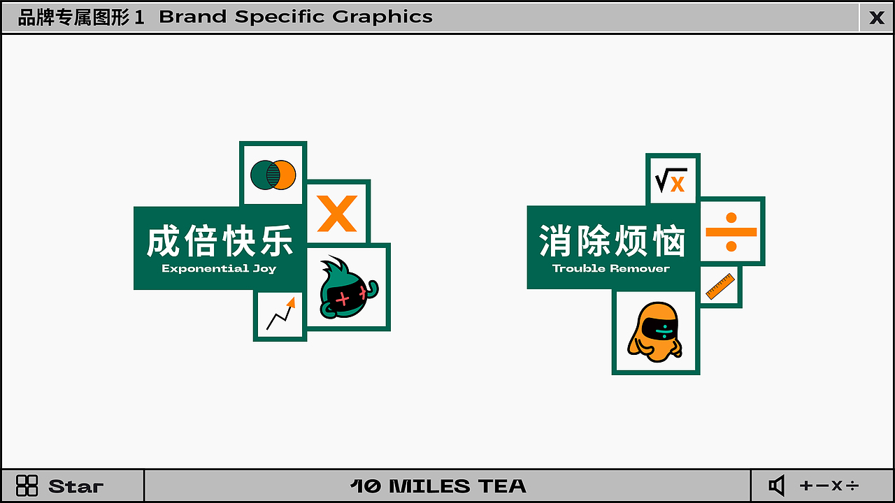 十里治茶奶茶品牌全案（图ZMjk0ODg0NjI0） - 品牌 - 站酷设计师朱益达原创素材 - 站酷ZCOOL