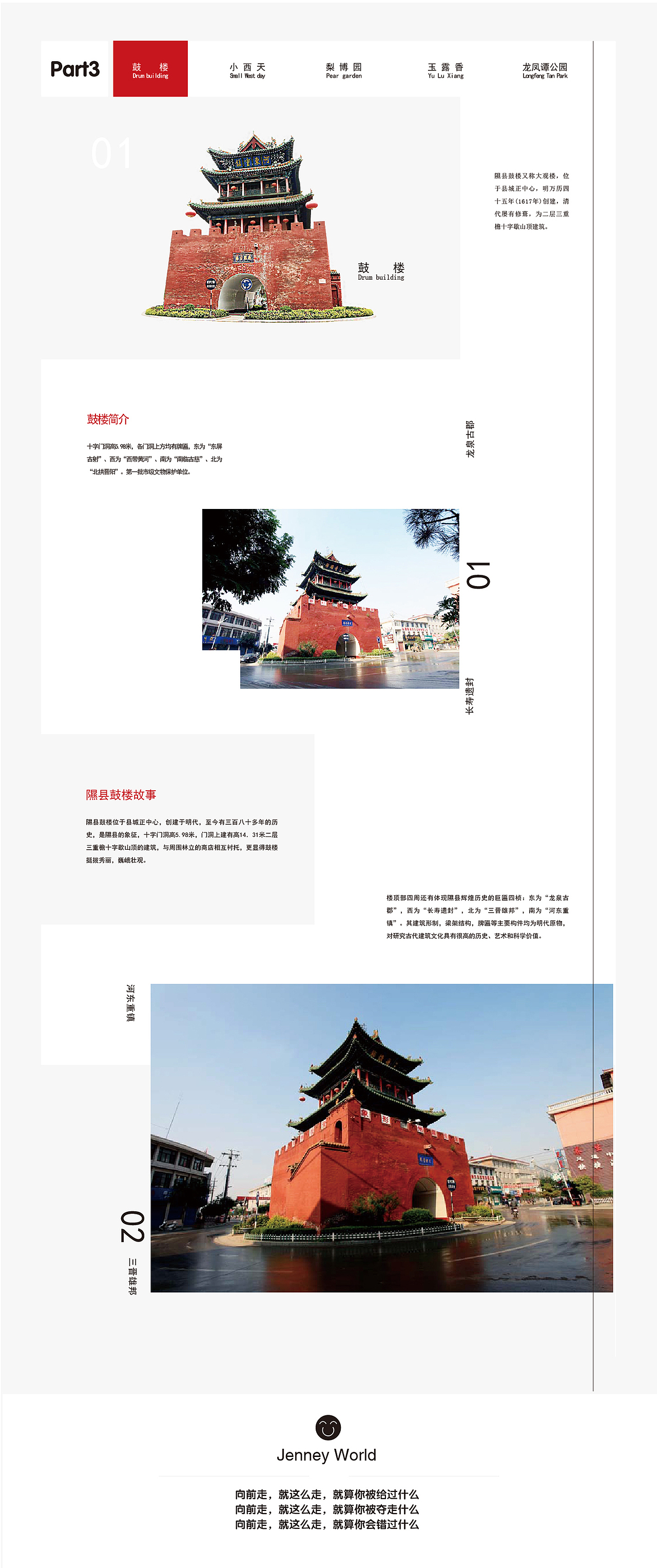 个人网页设计（图ZNzU0OTgxNTI=） - 个人网站 - 站酷设计师杰妮王原创素材 - 站酷ZCOOL