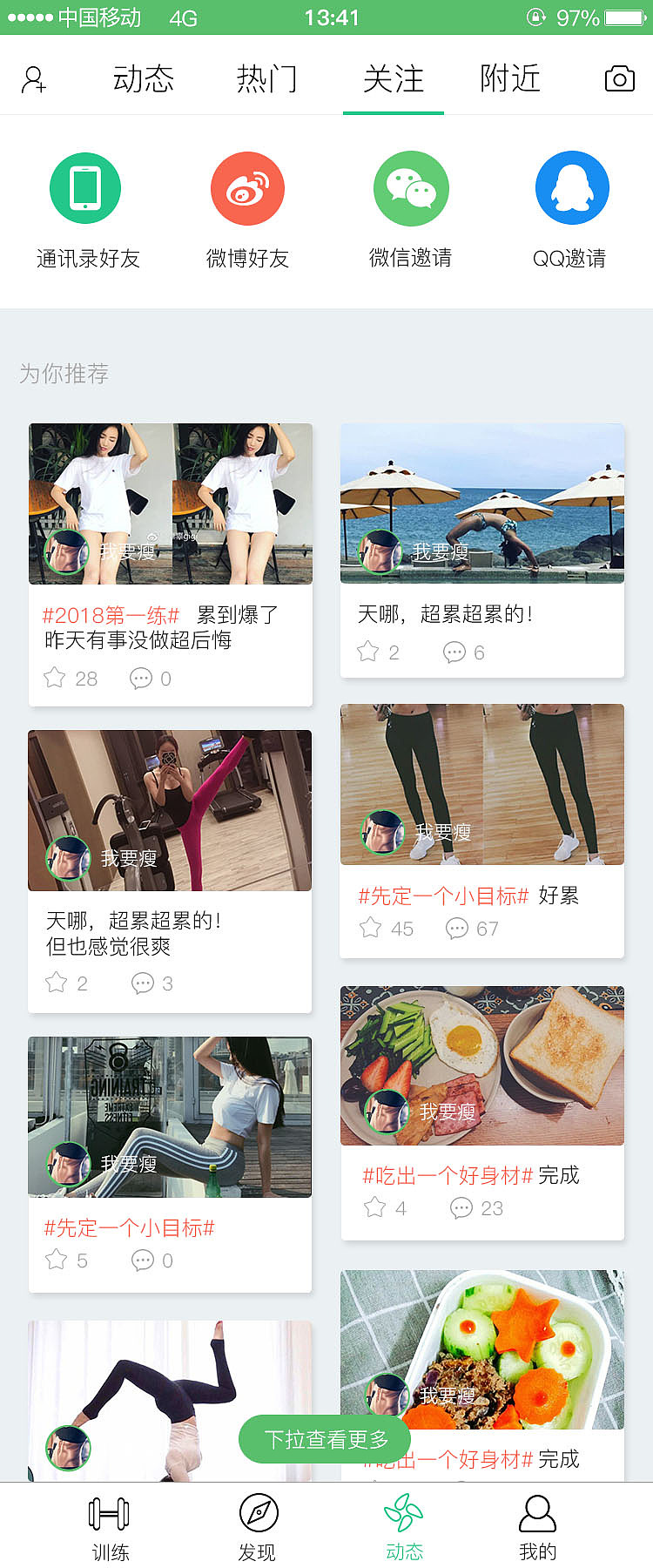 MAX健身（图ZMTEzNzgzMDcy） - APP界面 - 站酷设计师司涵月原创素材 - 站酷ZCOOL