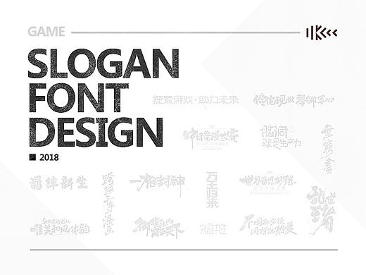 海报SLOGAN字体设计