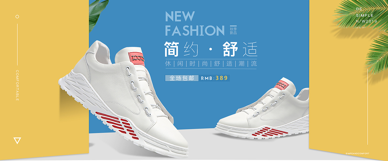 男鞋banner