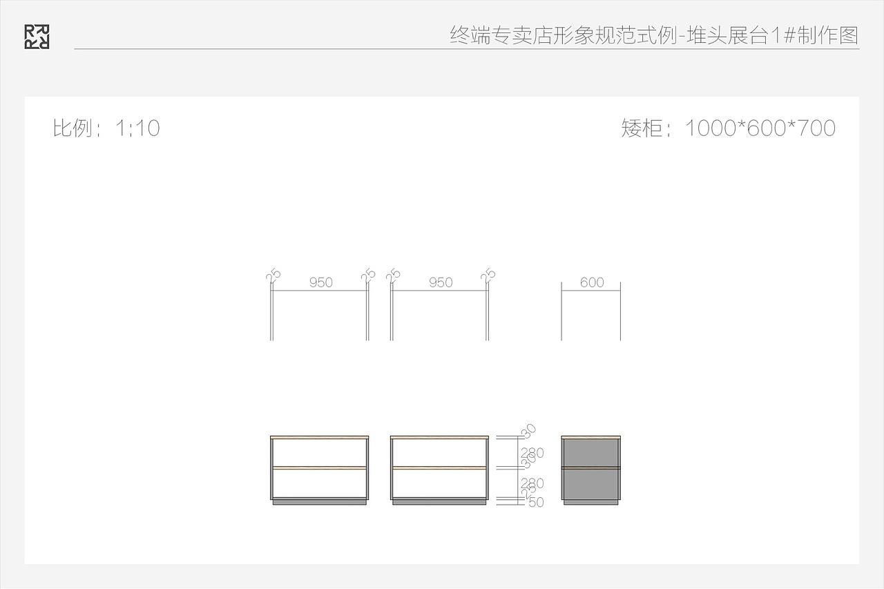 乐博乐博终端专卖店设计/使用规范手册