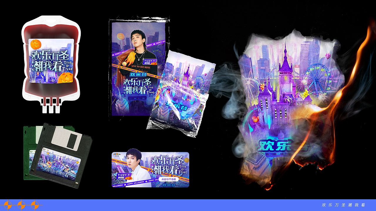 欢乐万圣潮我看-活动kv设计（图ZMjg4NzU1MTc2） - 场景 - 站酷设计师camel_cw原创素材 - 站酷ZCOOL