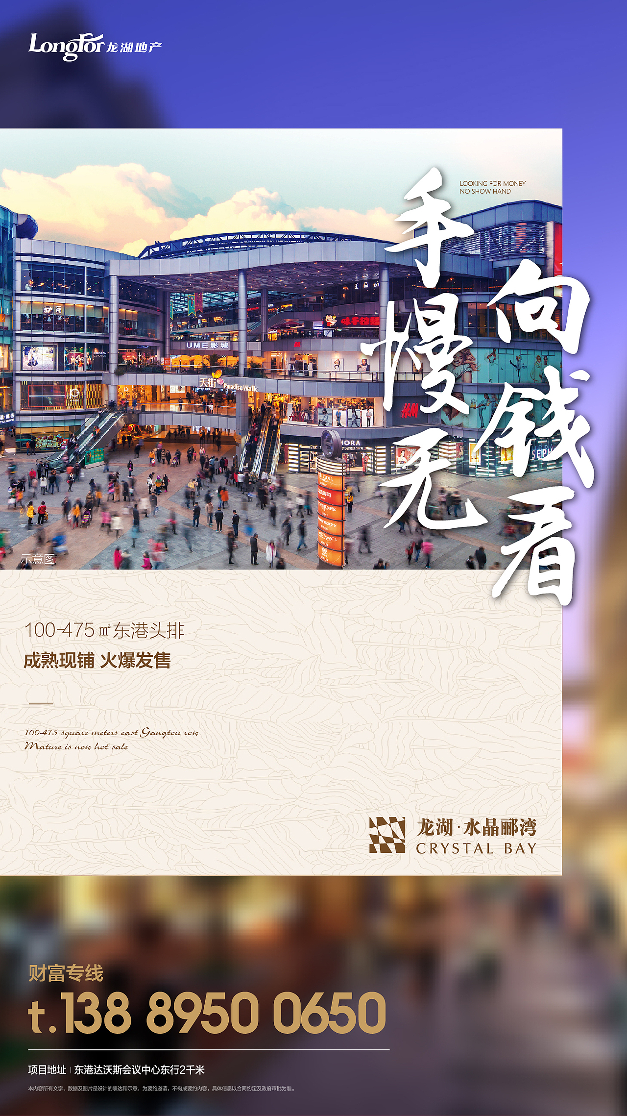 龙湖地产相关海报