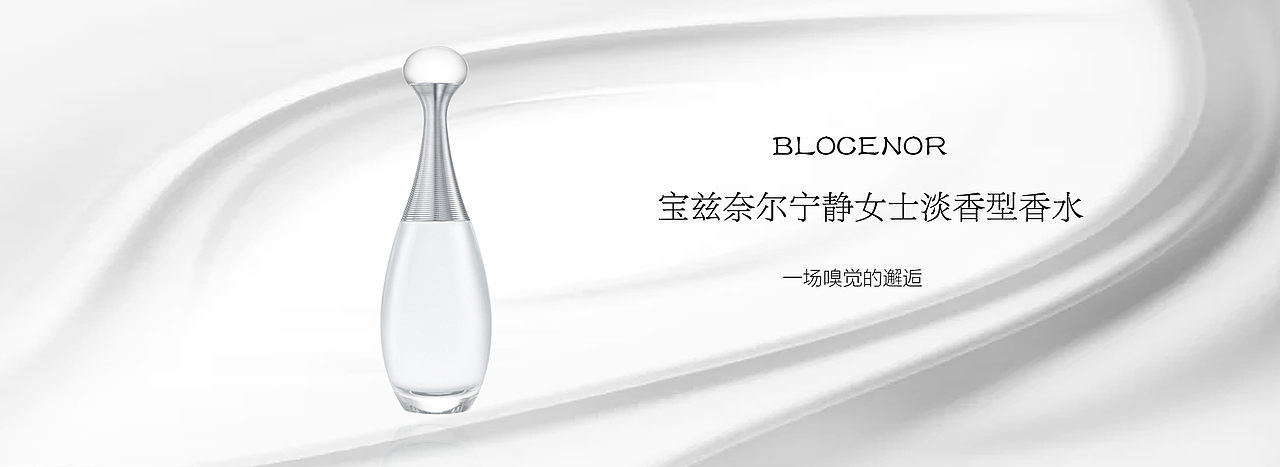 香水（图ZOTM4ODg2NzY=） - 运营设计 - 站酷设计师秃头老方丈原创素材 - 站酷ZCOOL