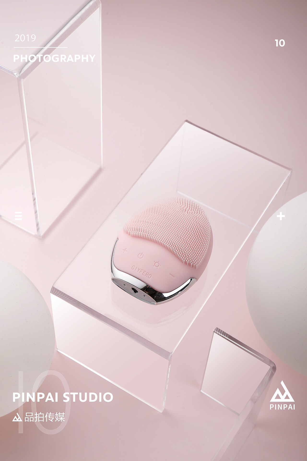 品拍传媒丨一只洁面仪的旅程