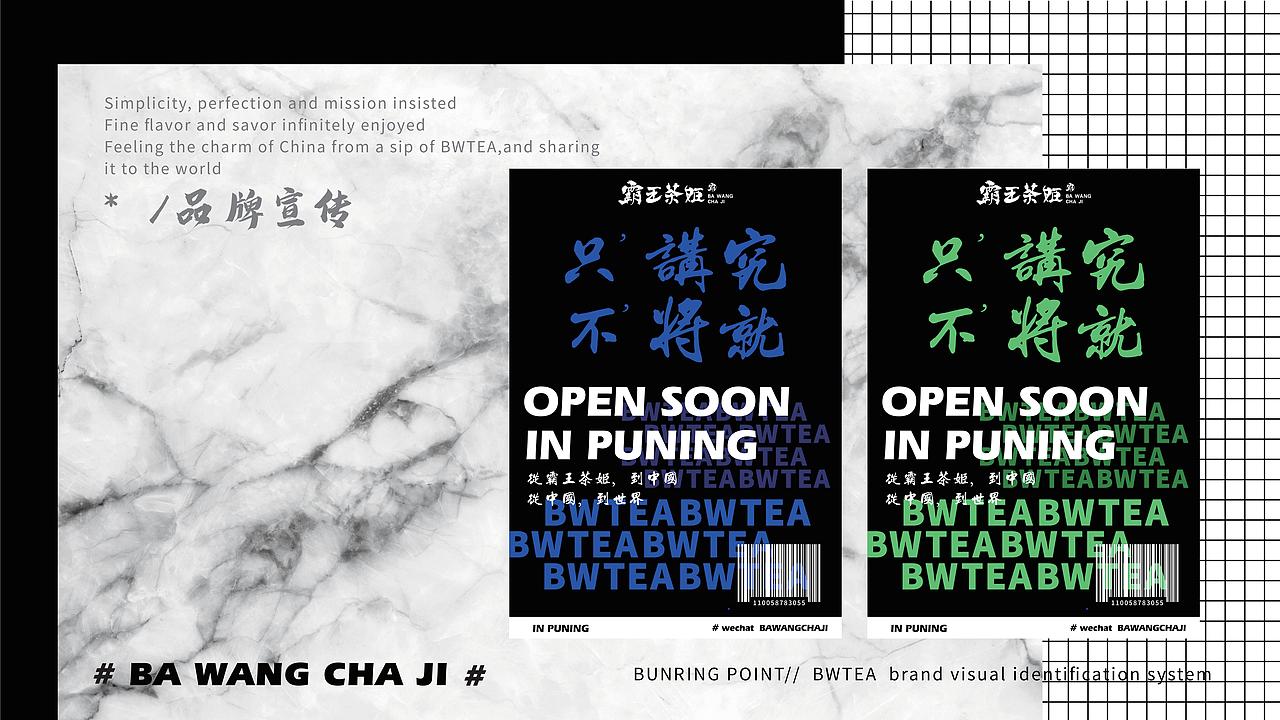 霸王茶姬-品牌设计(图ZMTc0NzQ5Mjc2) - 品牌 - 站酷设计师广州容点品牌策划原创素材 - 站酷ZCOOL