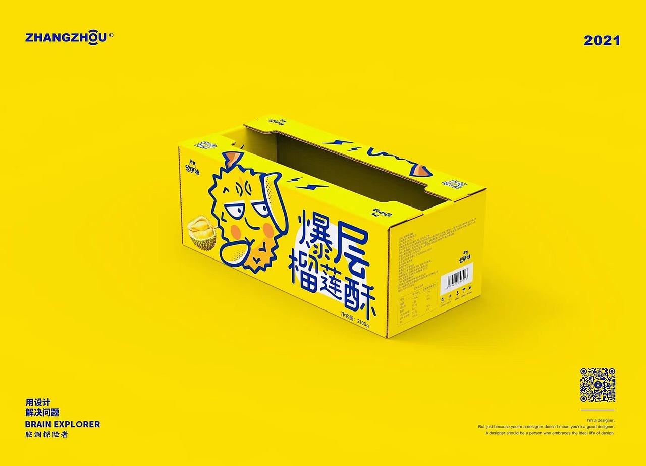 留伊味X张洲  | 食品包装设计 饼干包装设计