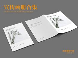 画册