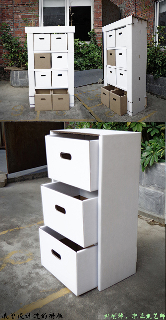 瓦楞纸家具设计