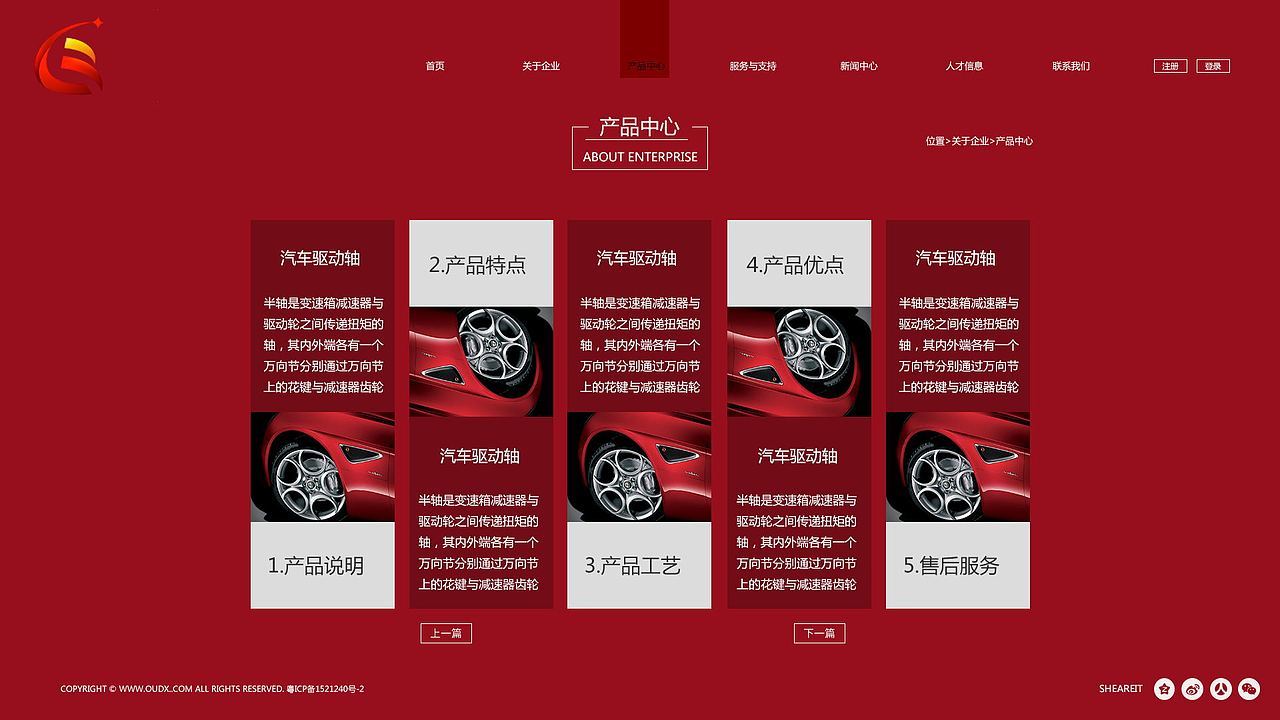 汽车品牌站（图ZNTM3ODUxNjA=） - 企业官网 - 站酷设计师375887548原创素材 - 站酷ZCOOL