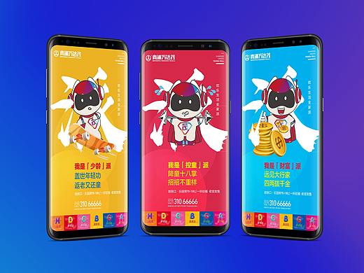 地产微信单图