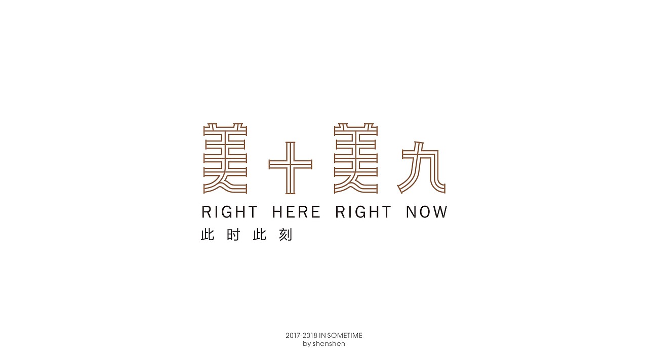 2017-2018 LOGO合集（图ZMTQyMjMzOTQ0） - Logo - 站酷设计师深深2333原创素材 - 站酷ZCOOL