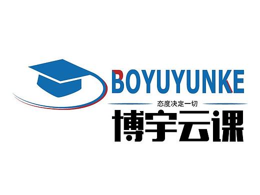 博宇云课（个人主页-ZMzcwMjY1OTY=） - Logo - 站酷设计师爱吃巧乐兹原创素材 - 站酷ZCOOL