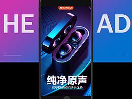 蓝牙耳机详情页