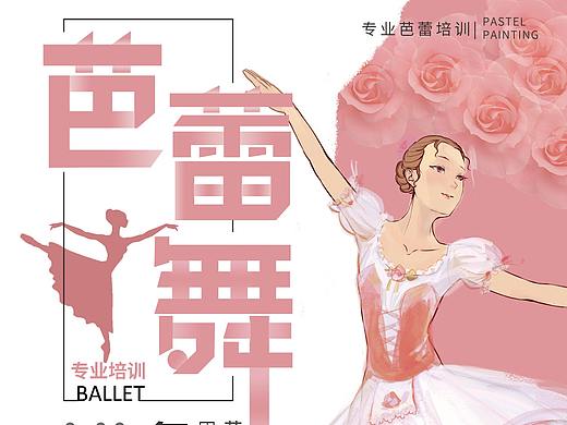 百森教育宣传物料