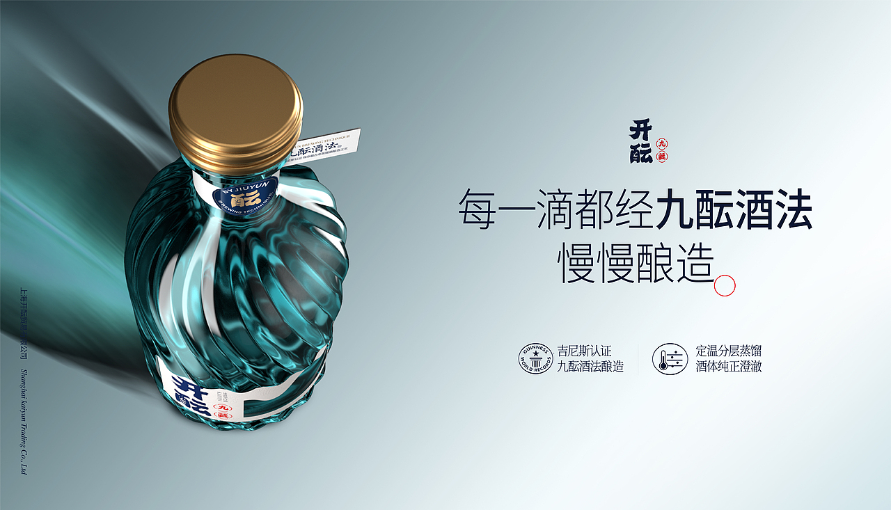 开酝九藏，开酝，开运！（图ZMjcwMjQwMjg0） - 包装 - 站酷设计师BalaiDesign原创素材 - 站酷ZCOOL