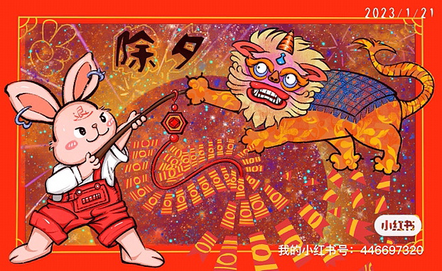 除夕#新年快乐（图ZMzI4MjUzMzY0） - 创作习作 - 站酷设计师怡婧宸原创素材 - 站酷ZCOOL