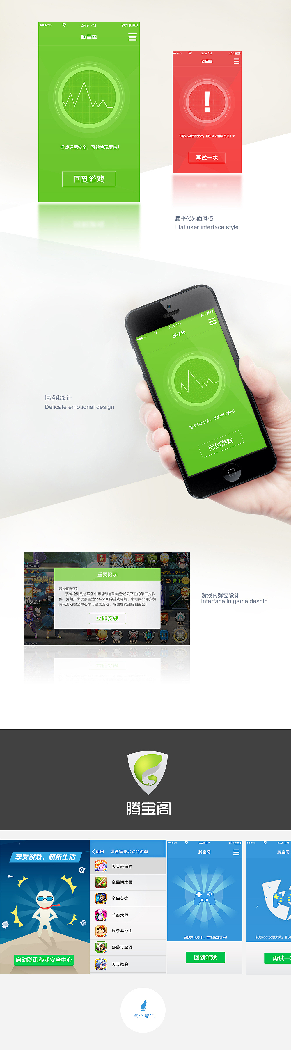 无心插柳的logo,app ui【依呀唯游戏UI告别作（三）】（图ZMjY4NzU5MTY=） - Logo - 站酷设计师依呀唯原创素材 - 站酷ZCOOL