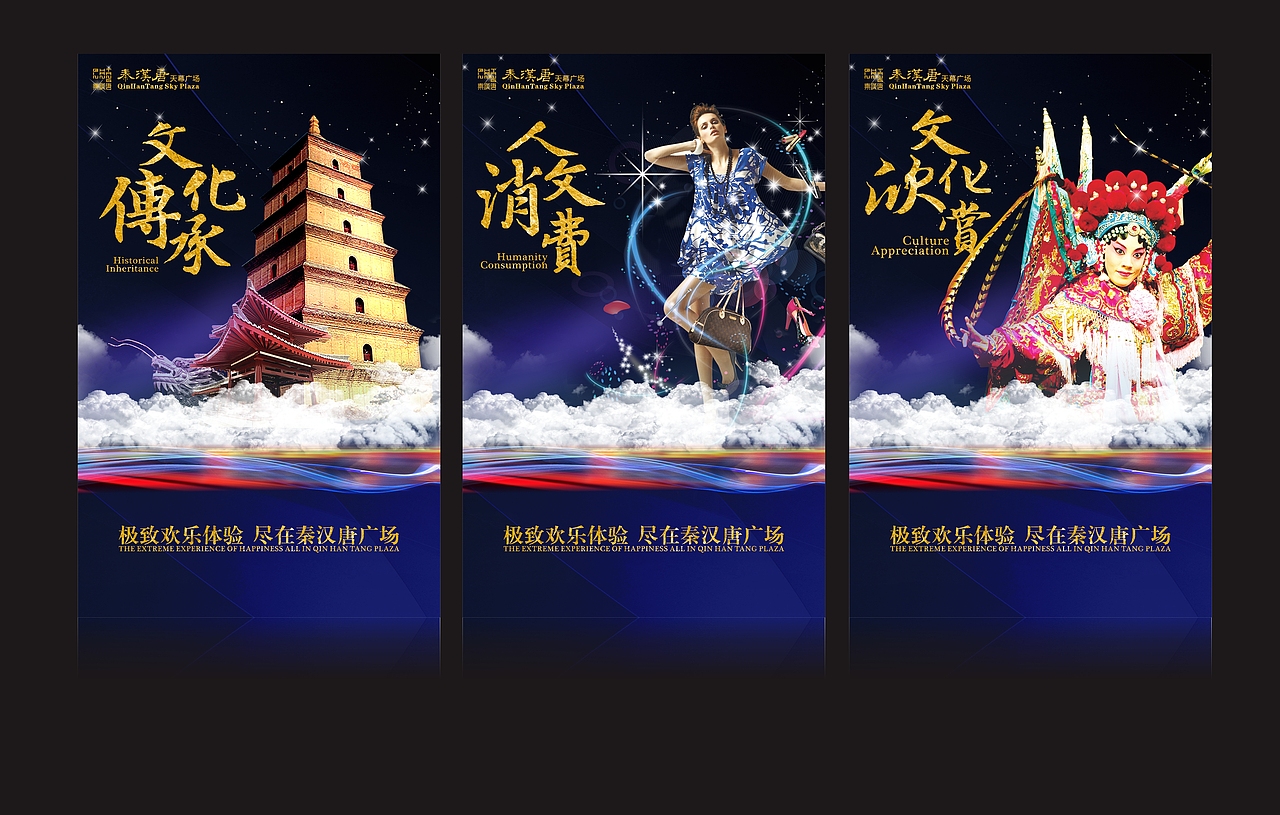 一组海报