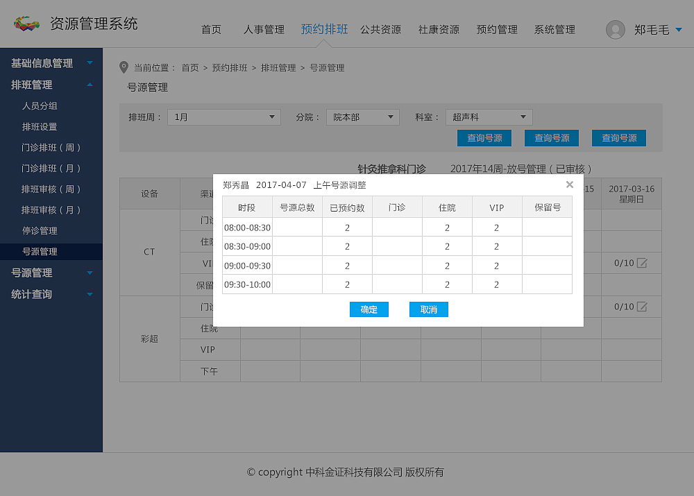 后台管理系统（图ZODEzNDkyNTI=） - 软件界面 - 站酷设计师过滤的空气原创素材 - 站酷ZCOOL