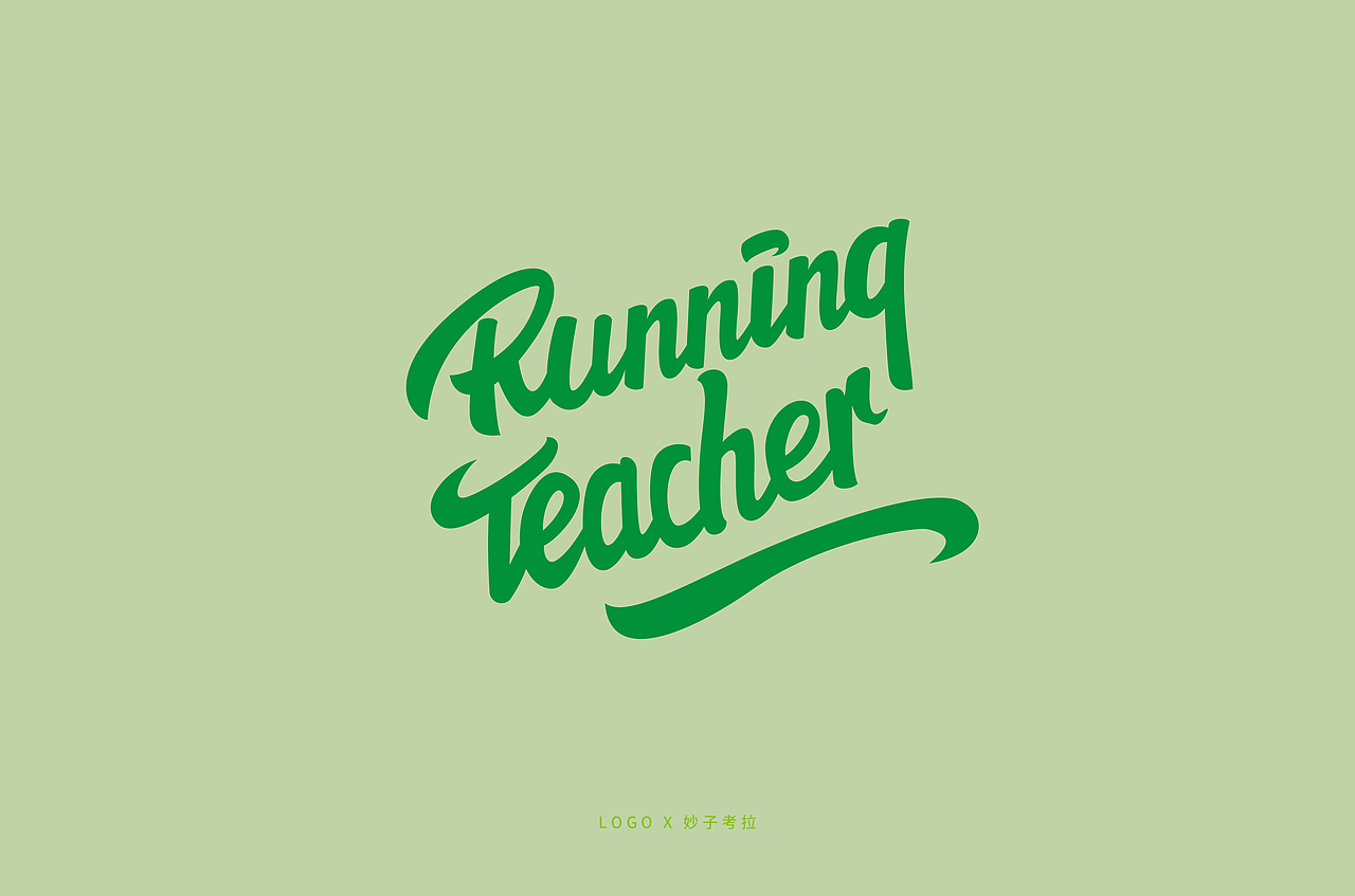 手写英文字体设计