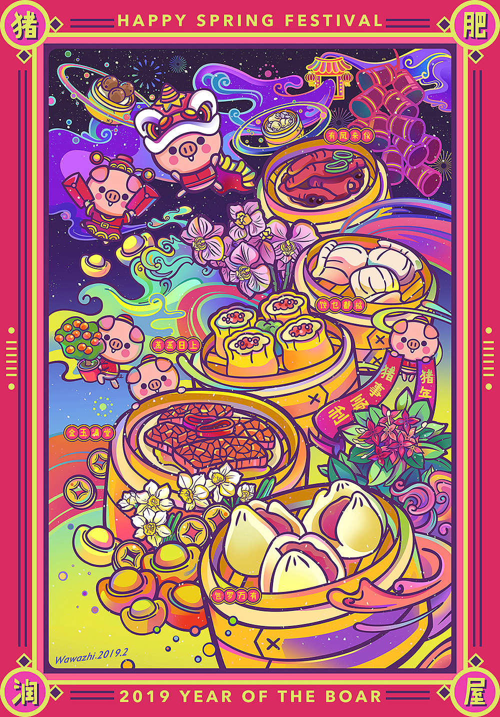 佛山早茶-猪年贺图-文创插画（图ZMTQ0ODc1NzYw） - 艺术插画 - 站酷设计师蛙蛙芝原创素材 - 站酷ZCOOL