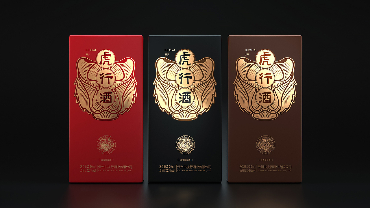酱酒包装设计 虎年文创酒包装