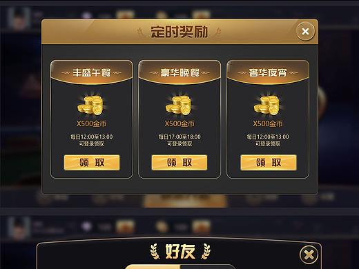 棋牌游戏