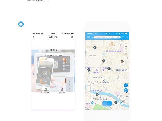 充电桩app