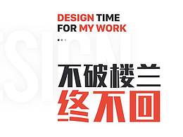 2019上半年作品集